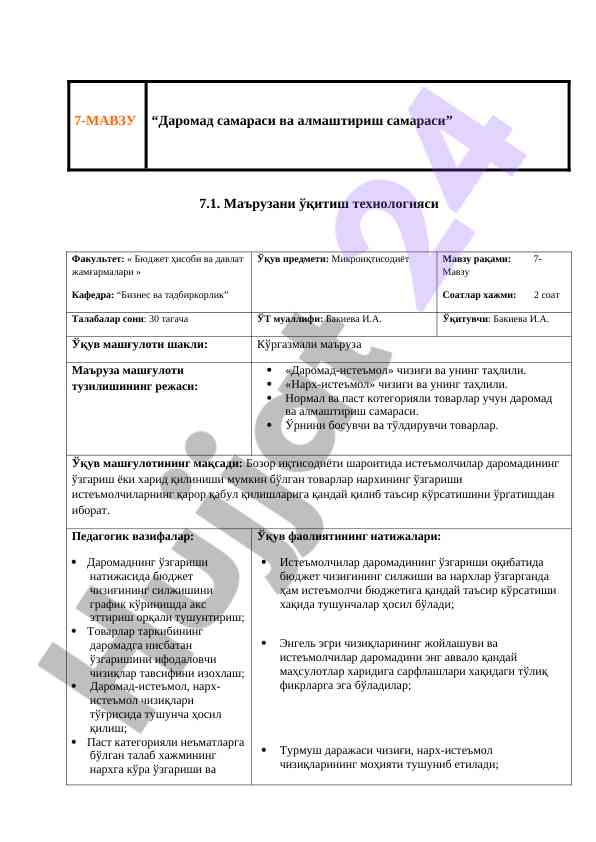 Daromad samarasi va almashtirish samarasi testi