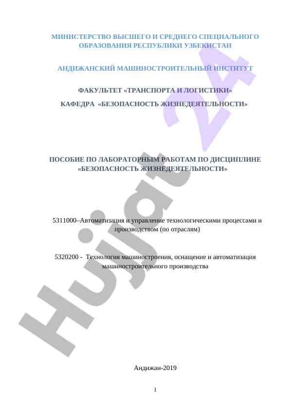 Xavfsizlik decentralizatsiyasi laboratoriya ishlari