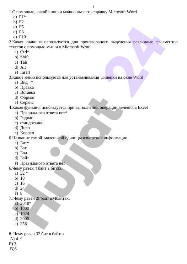 Microsoft word va excel uchun test savollari