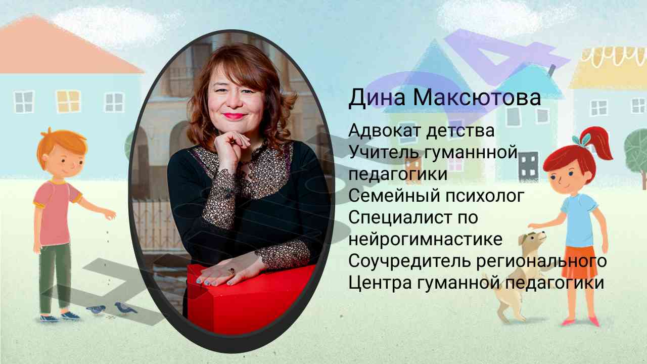 Гуманная педагогика и нейрогимнастика учебное руководство