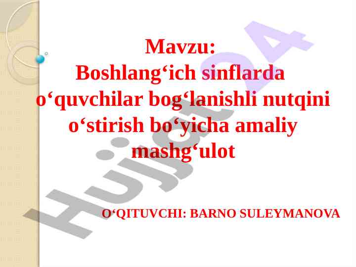 Boshlang‘ich sinflarda o‘quvchilar nutqini o‘stirish