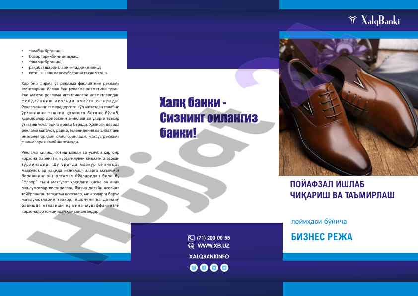 Пойафзал ишлаб чиқариш ва таъминлаш бизнес режаси