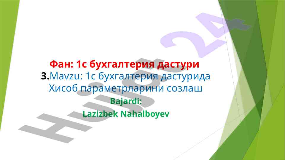 1с бухгалтерия дастурида хисоб параметрларини созлаш