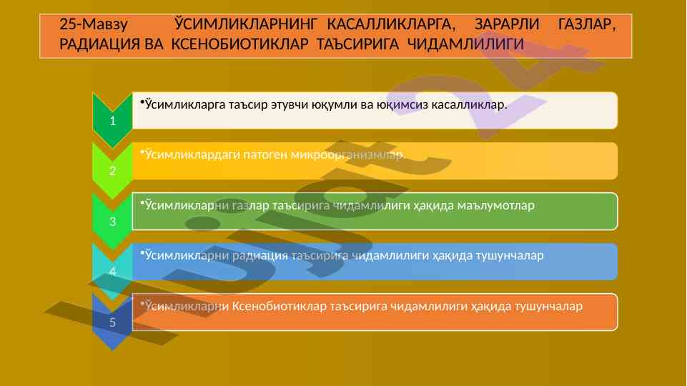 Ўсимликларнинг юқумли касалликларга чидамлилиги