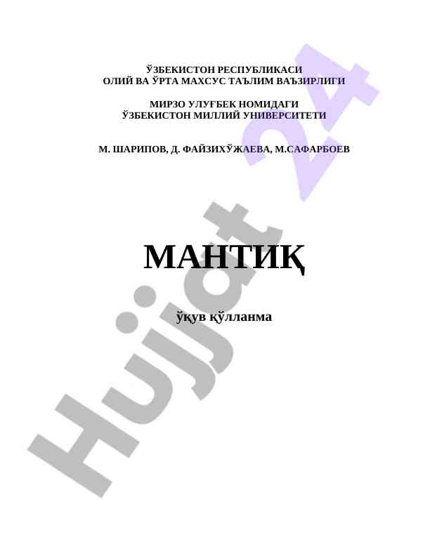 Mantiq o‘quv qo‘llanma
