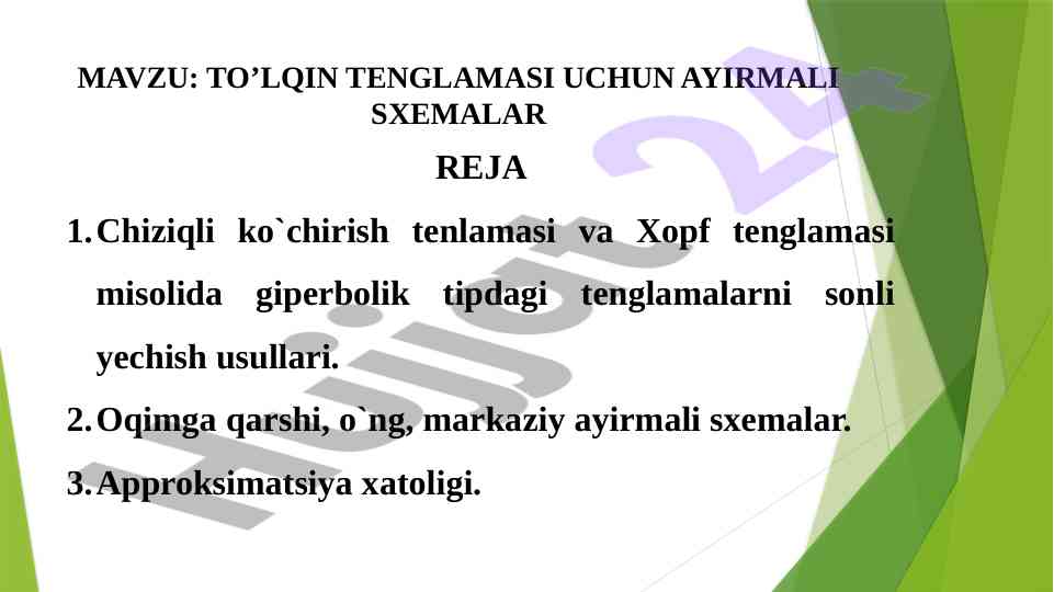 To’lqin tenglamasi uchun ayirmali sxemalar