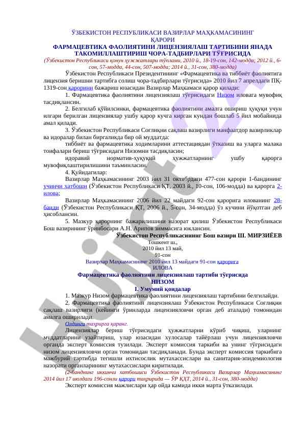 Farmatsevtika faoliyatini litsenziyalash tartibi