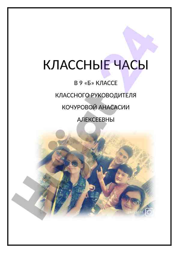 Классный час к дню независимости узбекской республики