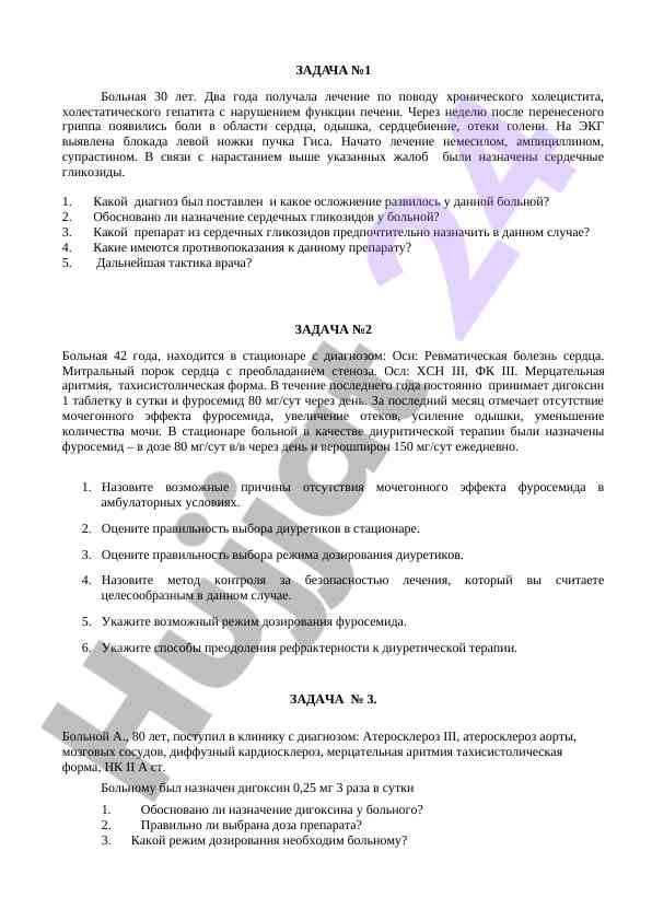 Diagnostika va davolash bo‘yicha ma'lumotlar