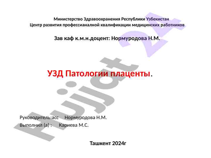 Patologiya placenty: muhim organ va uning rol