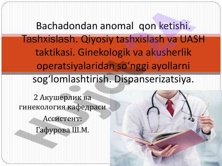 Bachadondan anomal qon ketishi tashxisi va taktikasi