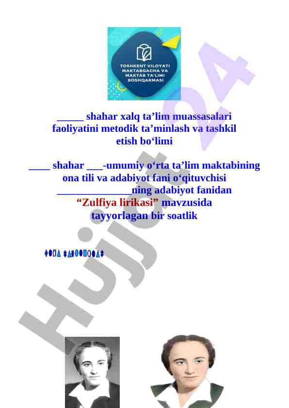 Zulfiya lirikasi naqshida dars rejasi