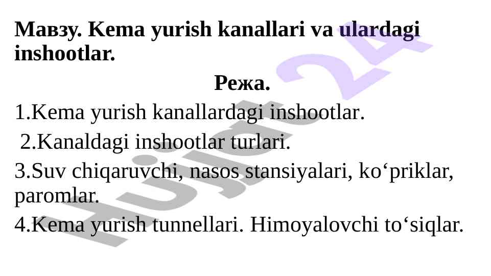 Kemа yurish kаnаllаri va ulаrdаgi inshootlаr