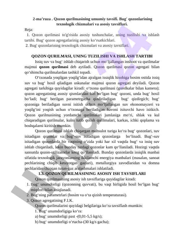 Qozon qurilmasining umumiy tavsifi va texnologik chizmalari