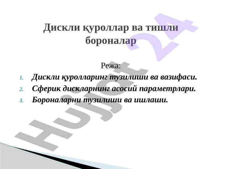 Diskli qurollar tuzilishi va vazifasi