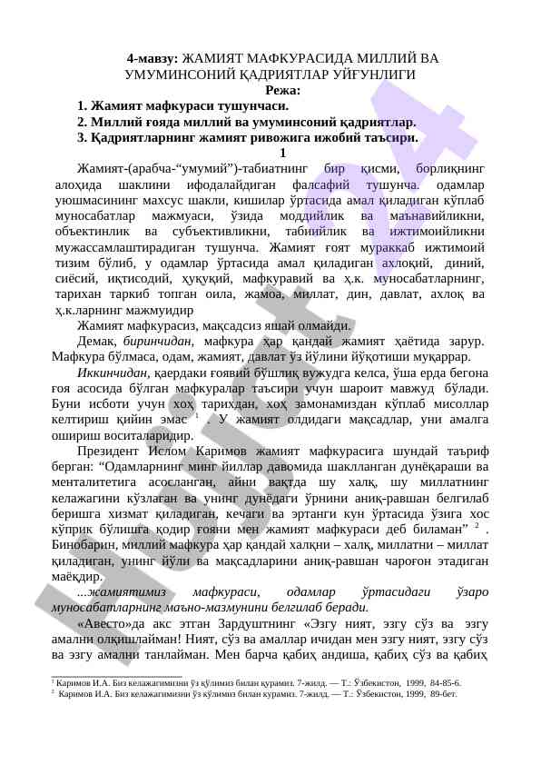 Jamiya mафкурасida milliy va umuminsoniy qadriyatlar
