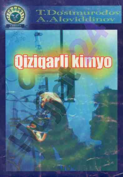 Qiziqarli kimyo o‘quv qo‘llanma bakalavr talablari uchun