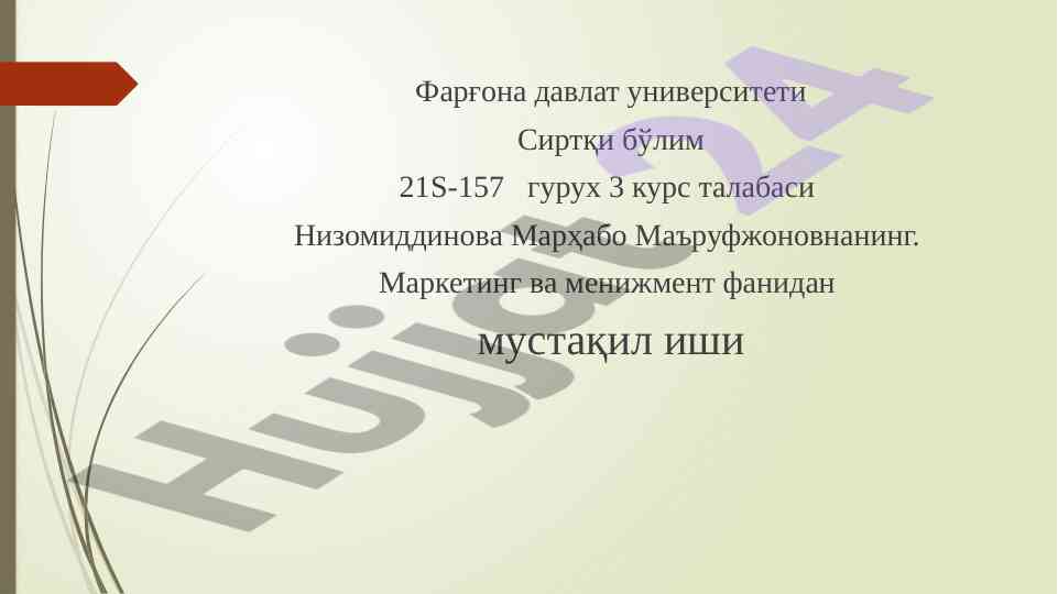 Marketing turlari va uning o’ziga xos xususiyatlari