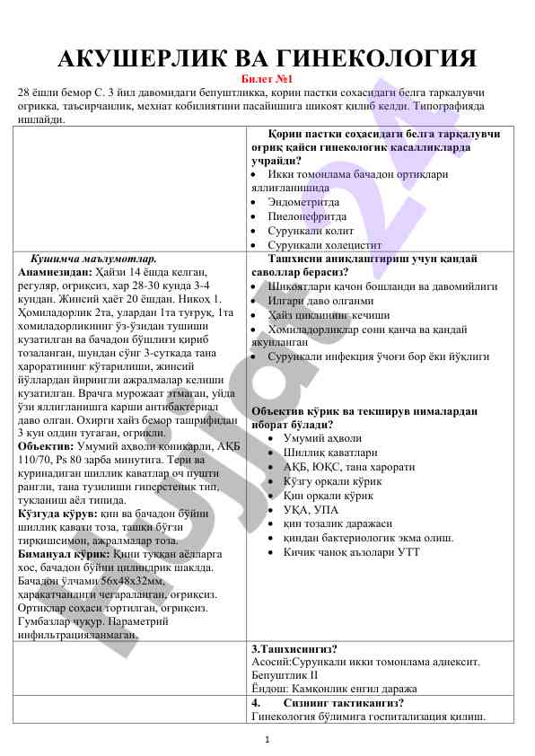 Akusherlik va ginekologiya bilet №1
