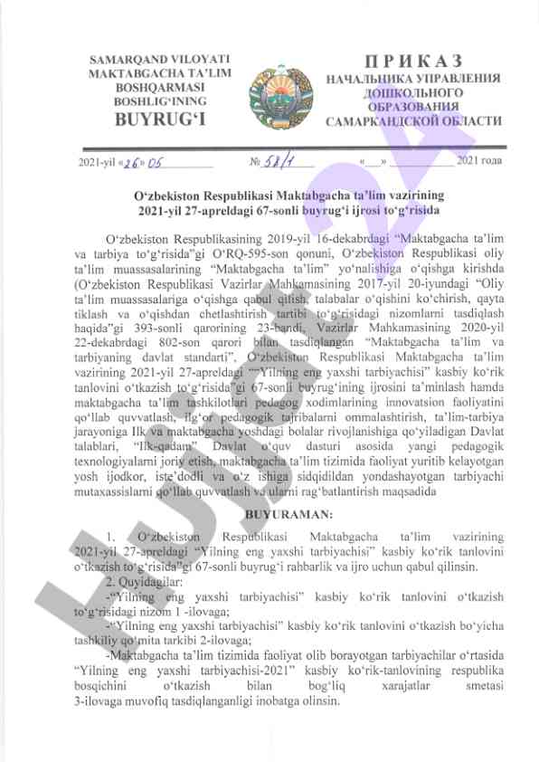 Maktabgacha ta'lim tashkilotlari uchun qarorlar