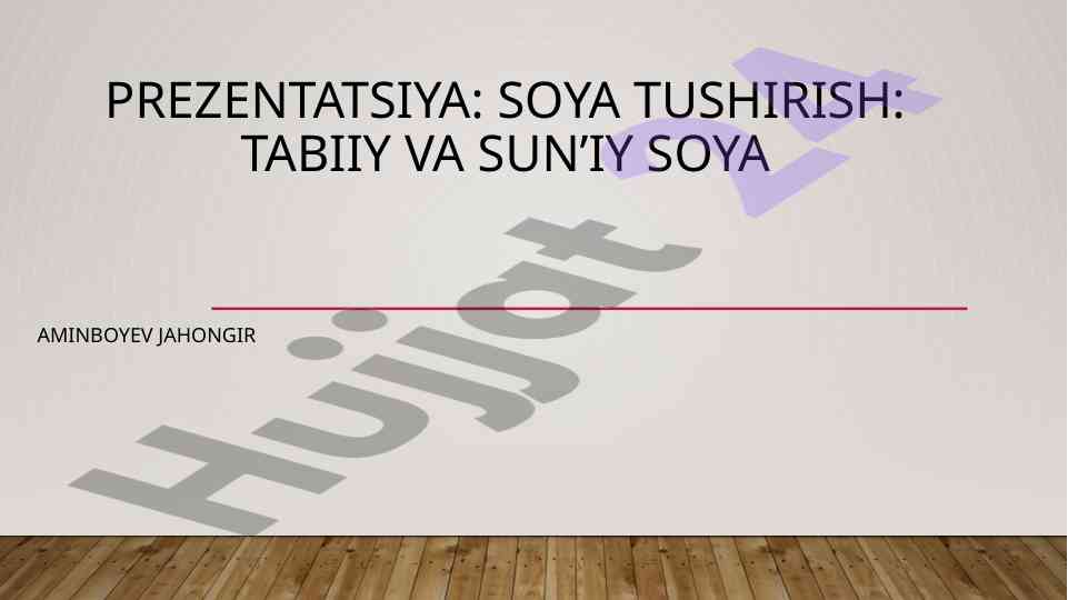 Soya tushirish tabiiy va sun’iy yorug‘lik