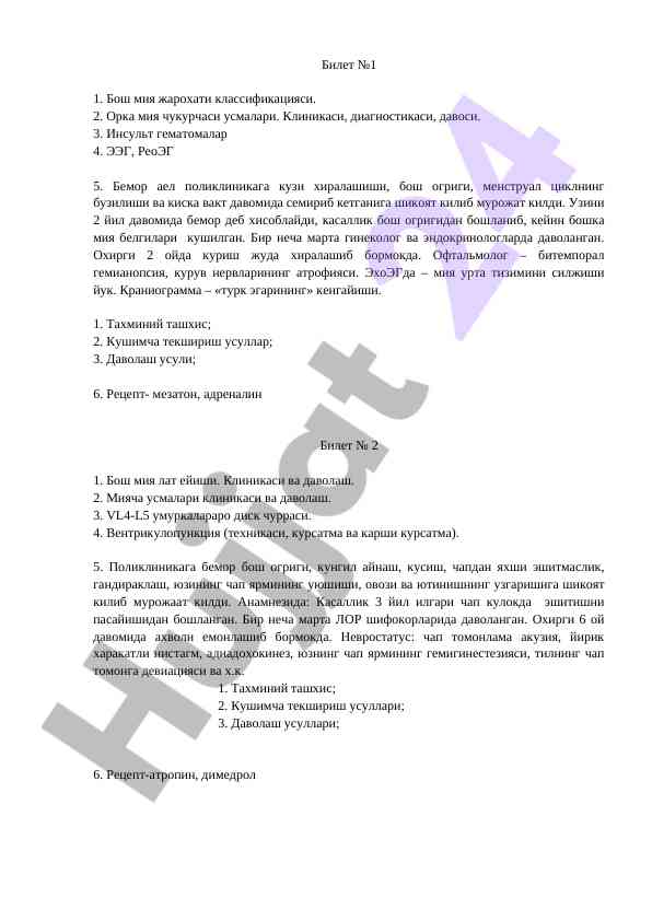 Bosh miyaning jarohatlari tahlili va davolash usullari