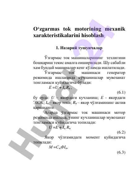 O‘zgarmas tok motorining mexanik xarakteristikalarini hisoblash