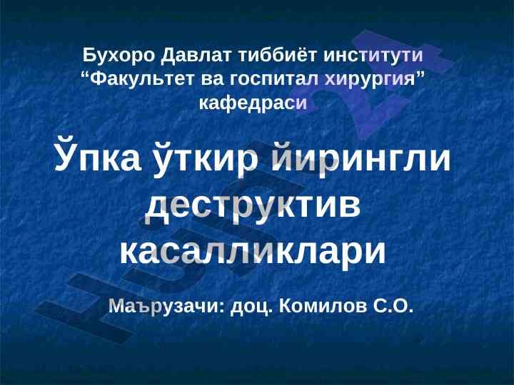 Ўпка ўткир йирингли деструктив касалликлари ташҳиси