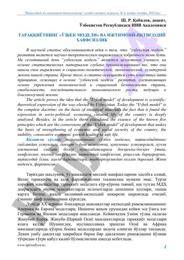 Uzbek modeli va ijtimoiy-iqtisodiy xavfsizlik