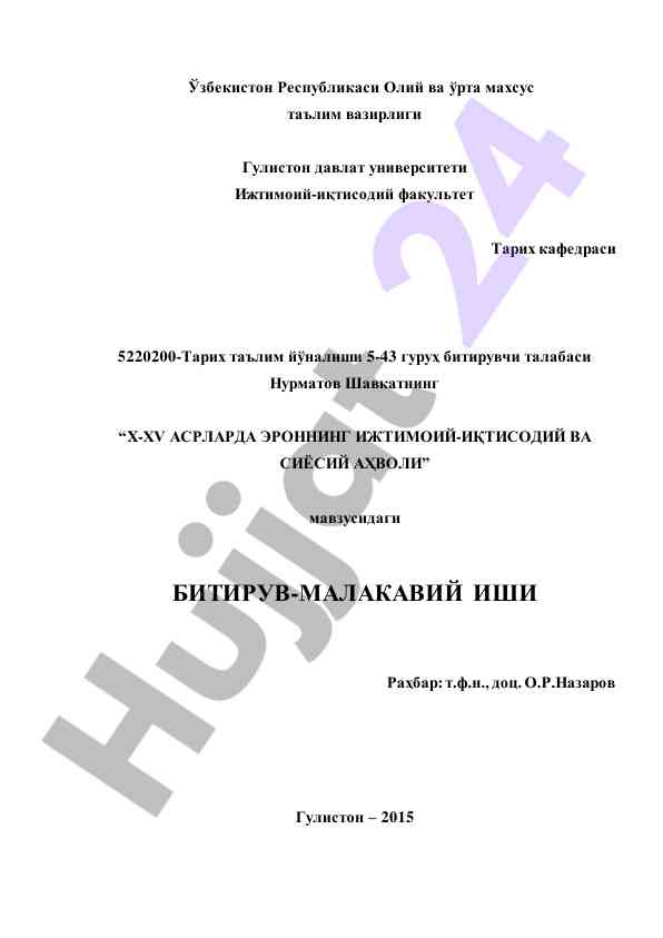 X-xv asrlarda eronning ijtimoiy-iqtisodiy ahvoli