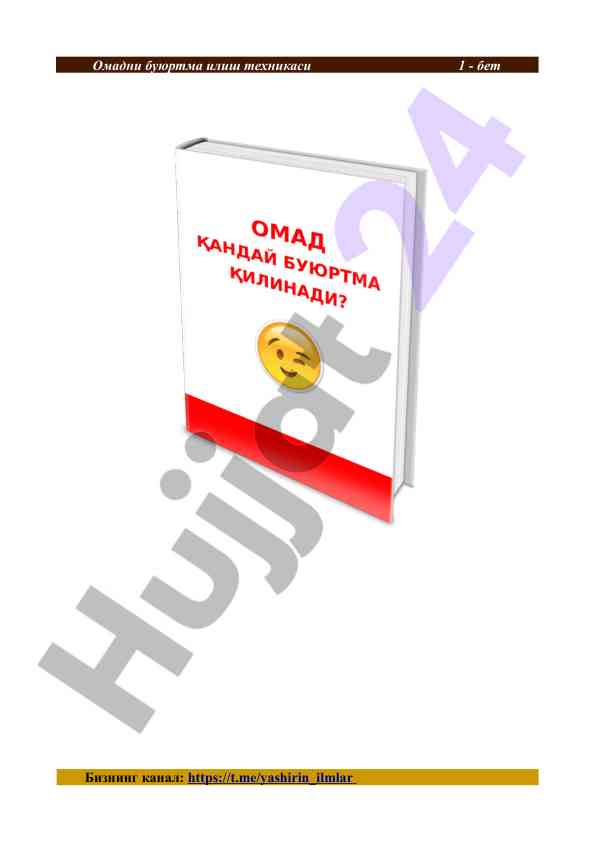 Omadni buyurtma qilish texnikasi ushbu mahorat darsi