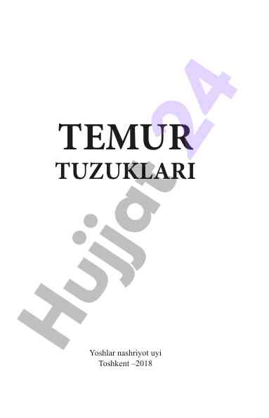Tuzuki temuriy asari va temur tuzuklari foydasi