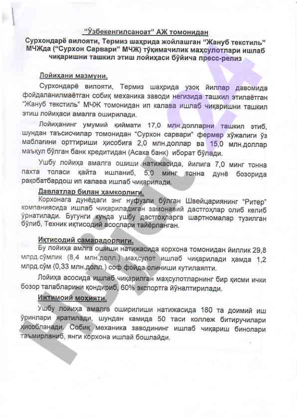 Innovatsion texnologiyalarni o‘rganish va tadqiqotlar