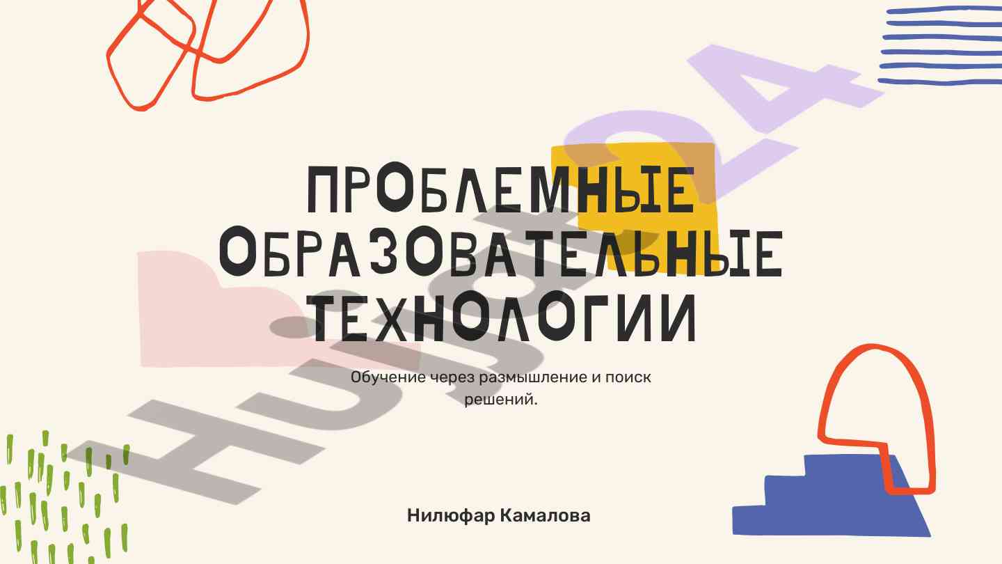 Problema o‘qitish texnologiyalari asoslari