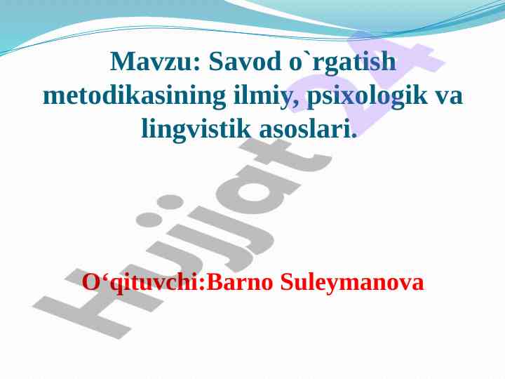 Savod o‘rgatish metodikasi psixologik asoslari