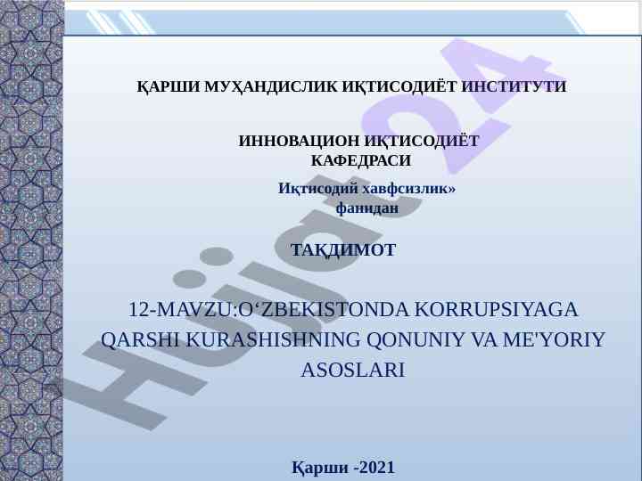 O'zbekistonda korrupsiyaga qarshi kurashish asoslari