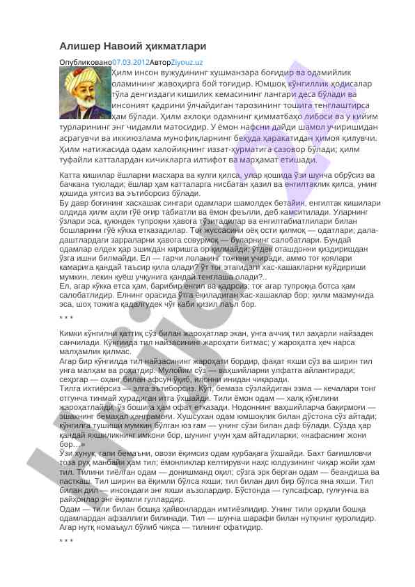 Алишер навоий ҳикматлари ва ҳилм ахлоқи