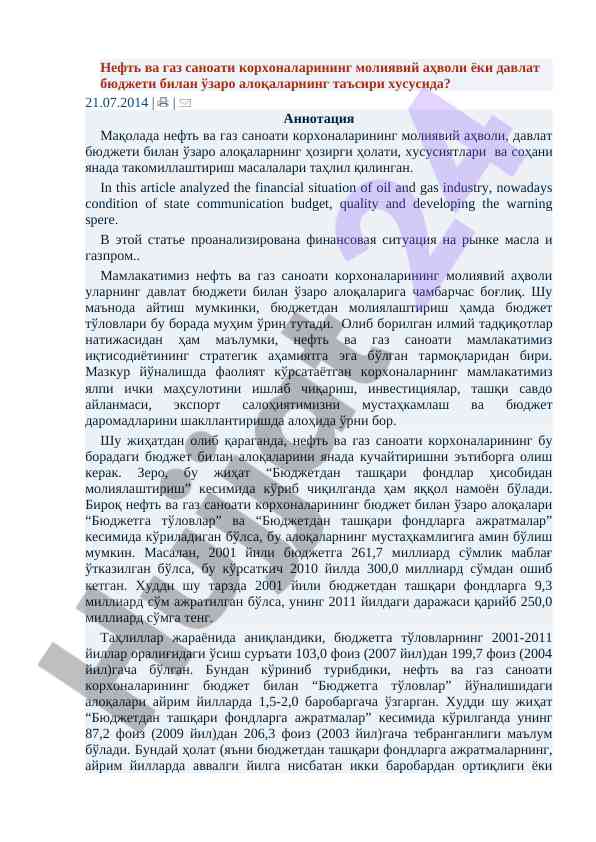 Neft va gaz sanoati korxonalarining moliyaviy ahvoli