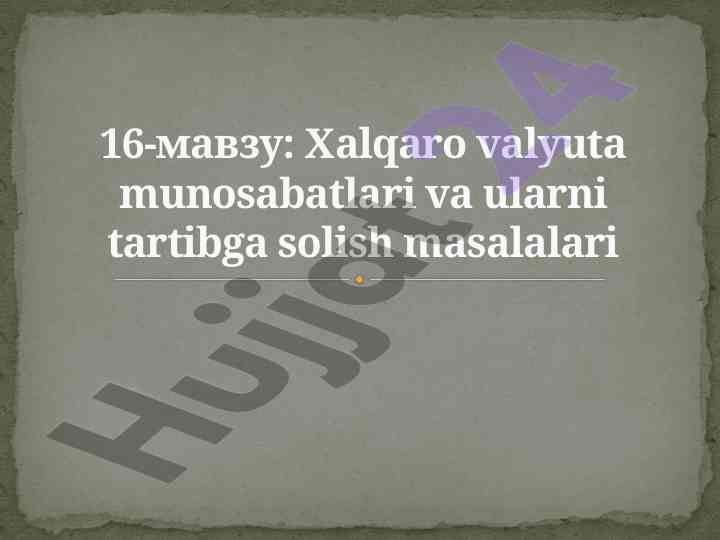 Xalqaro valyuta munosabatlari tartibga solish masalalari