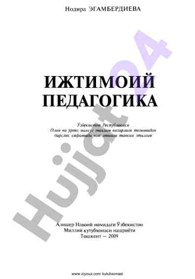 Ijtimoiy pedagogika fanining asoslari va rivojlanishi