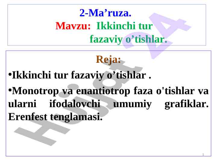 Ikkinchi tur fazaviy o'tishlarning asosiy qoidalari