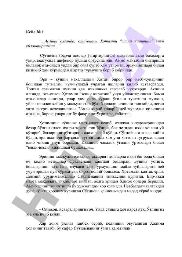 Oilaviy munosabatlar va yoshlarning mas'uliyati