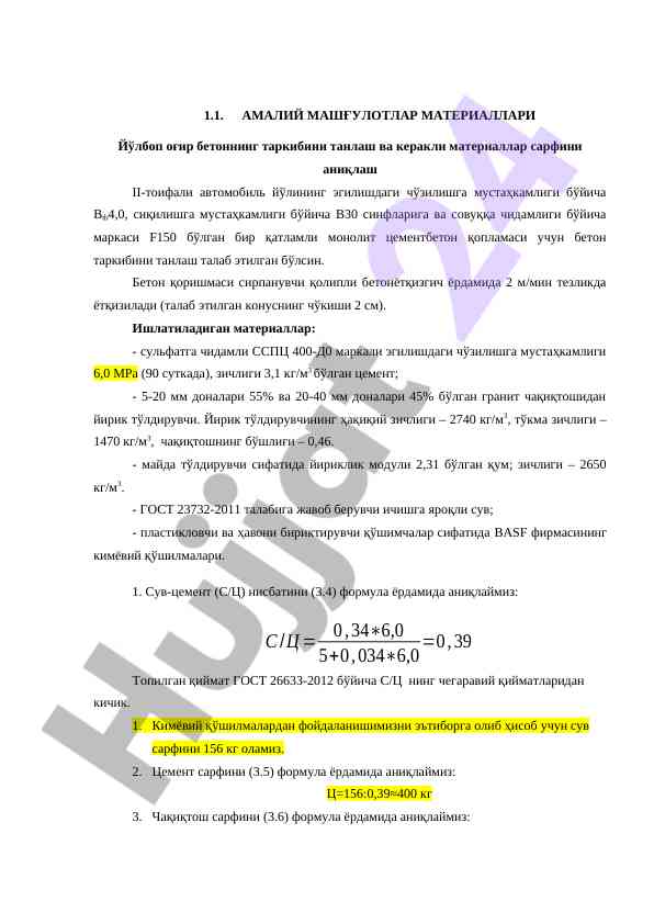 O‘gir beton tarqibini tanlash va materiallar sarnomasi