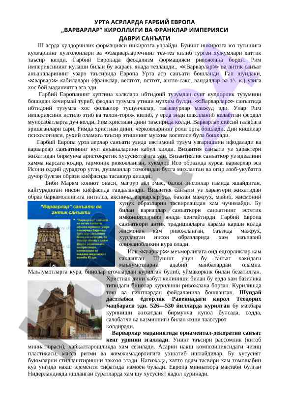 Urta asrlarda farbiy evropada san'at taraqqiyoti