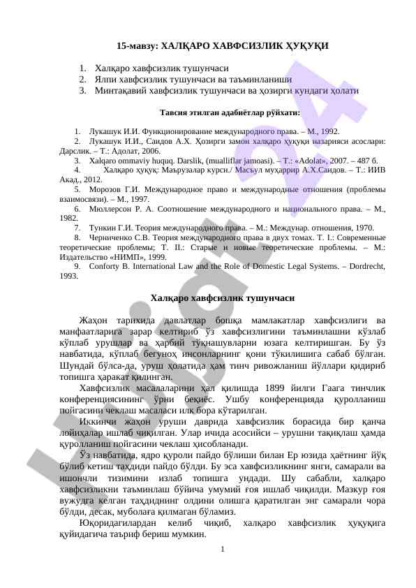Xalqaro havfsizlik huquqi tushunchasi va asoslari