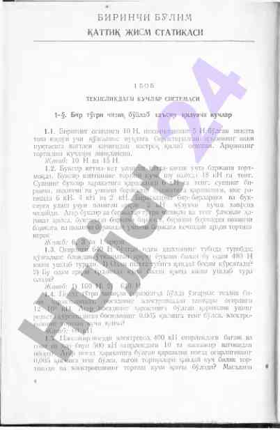 Jism statikasi va kuchlar tizimasi