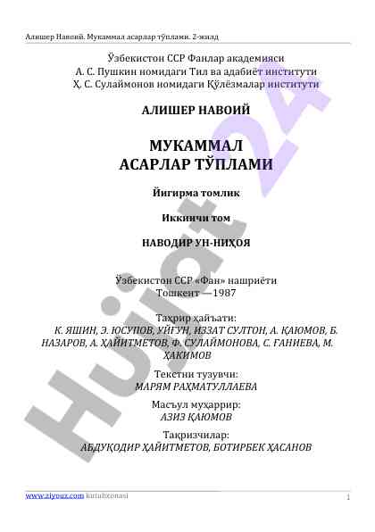 Alisher navoiyning mukammal asarlar toplami