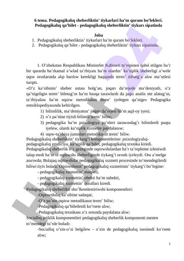 Pedagogikalik sheberlik tiykarlar ham quram boleklari