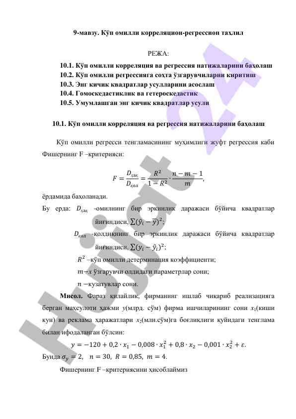Ko'p omilli korrelatsion-regressiya tahlili