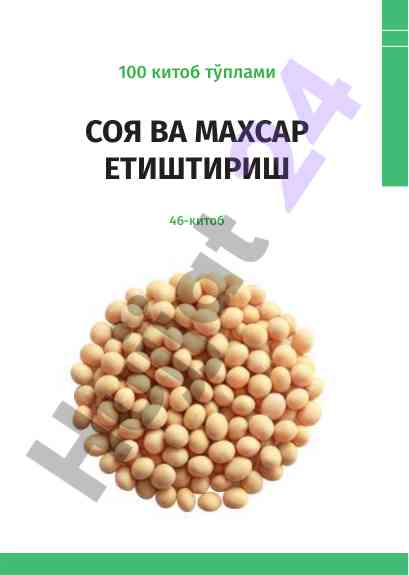 Qishloq xo‘jaligi: soya va mahsar yetishtirish strategiyalari